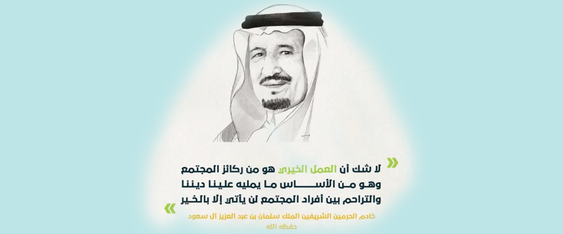 جمعية أنهار لسقيا الماء بمحافظة الشنان